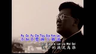 Download lagu lang ce lei mp3