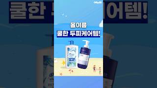 헤드앤숄더 울트라 쿨멘솔 샴푸 1800ml (1개)_동영상_이미지