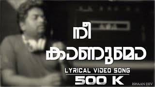 നീ കാണുമോ  Nee Kaanumo Video  Isha