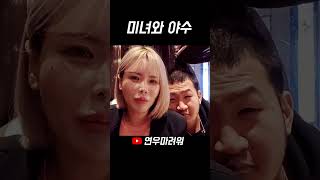 Download lagu Jeomcheonsu is a real woman who wants to be skinship mp3 Download lagu Jeomcheonsu is a real woman who wants to be skinship mp3