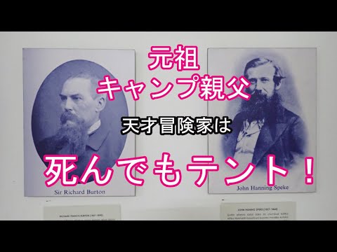 デレク・ハロルド・リチャード・バートンについて詳しく解説