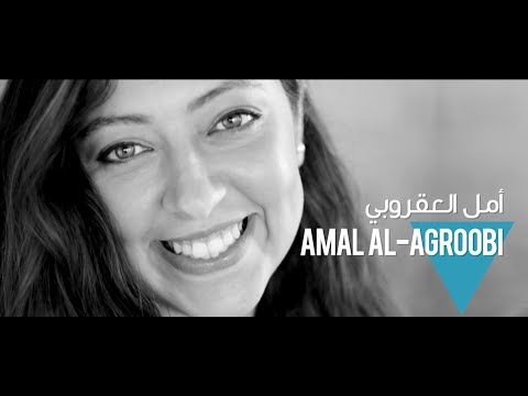 Journey: Amal Al-Agroobi مسيرة أمل العقروبي