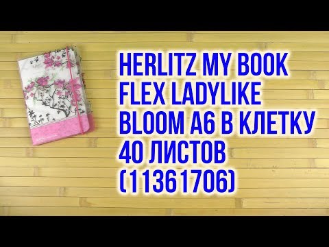 Распаковка Herlitz My Book Flex Ladylike Bloom A6 в клетку 40 листов 11361706