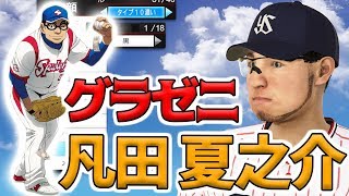 プロ野球スピリッツ19 応援歌 湘南乃風 Gokigen Sound 小島脩平選手登場曲 を作ってみたら أغاني Mp3 مجانا