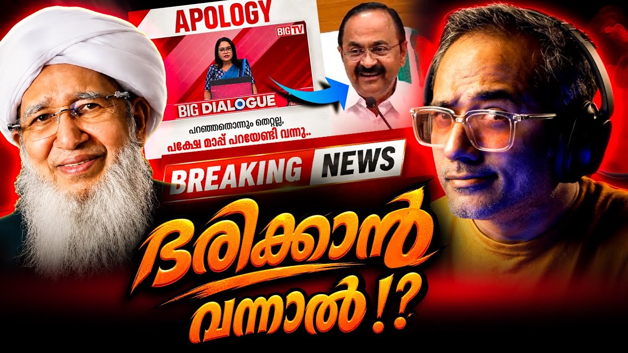 മുഖ്യമന്ത്രിക്കും മേലെയോ?
