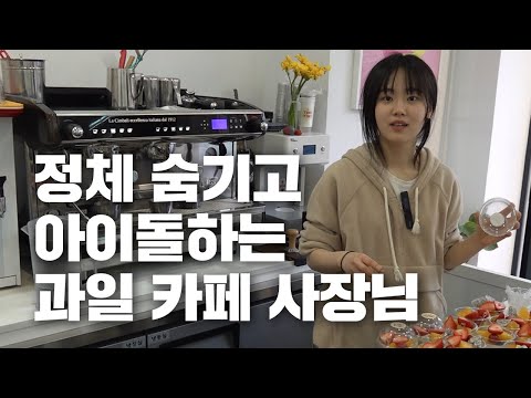 하루 매출 20만원 넘어야 식사 가능 I 너의 소녀는 EP.04