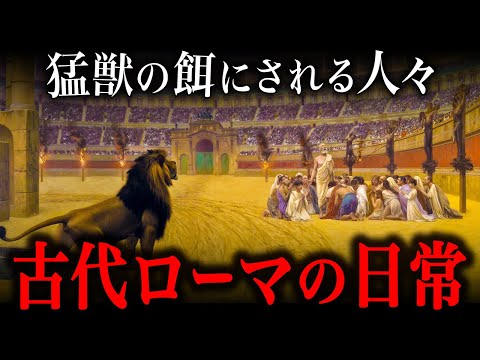 古代ローマ時代の医学 - 定義