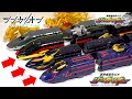 Bullet Train Transforming Into A Robot Black Ogre Dark ​​Phantom Shinkalion