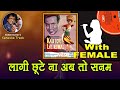 Laagi Chhute Na Ab To Sanam For MALE Karaoke Track With Hindi Lyrics By Sohan Kumar
