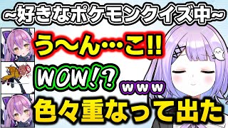 クイズ中に”まーきの!”イントネーションの”う~んこ!”が出る紫宮るなwww【ありさか/ハセシン/Apex/切り抜き/ぶいすぽっ!】