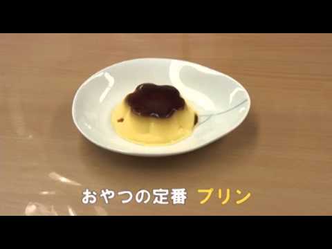 経営情報学科 お茶プラス　味噌＆プリン