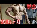 胸トレフルパンプ後のボディビルポージング