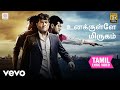 பில்லா 2 உனக்குள்ளே மிருகம் தமிழ் பாட�