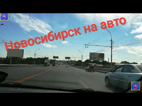 #Новосибирск из окна автомобиля