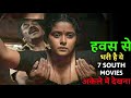 Top 7 Best Crime Mystery Thriller South Indian Hindi Dubbed Movies On YouTube Filmy Talks