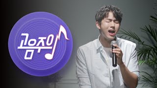 임슬옹 - 너야 [고음주의] 라이브 LIVE