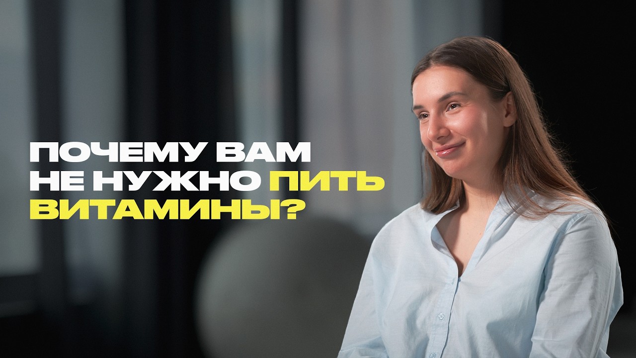 Терапевт о БАДах, давлении и прививке от гриппа