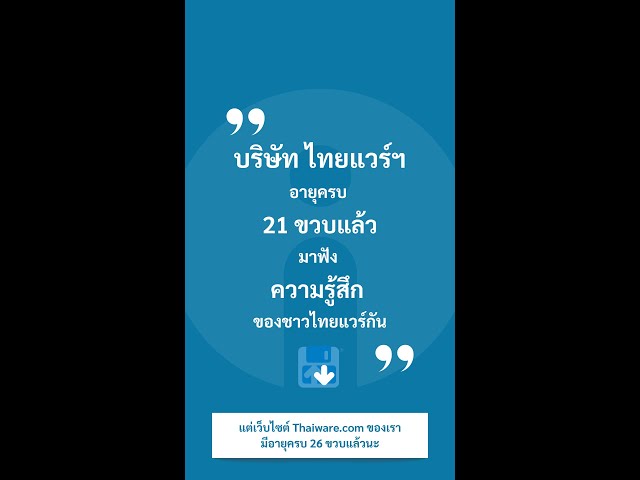   Final Thaiware B Day 06 06 25