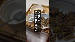 長女にはご飯を作らない理由#偏食#食べない子#育児あるある