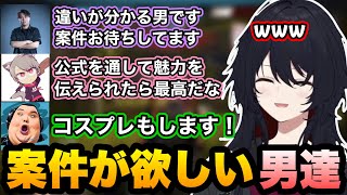 【HIGHGUARD】色々言いながら常に案件を求める男達に笑うれんくん【如月れん/ありけん/ゆふな/イナゴン/ごっちゃんマイキー/ぶいすぽ切り抜き】