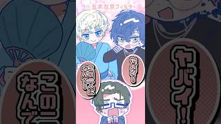 小柳ロウと緋八マナの間で板挟みになって混乱する五木左京【漫画】