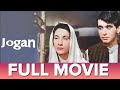 जोगन Jogan 1950 Full Movie Dilip Kumar Nargis Superhit Hindi Movie