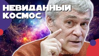 СУРДИН: как увидеть редкие космические явления?