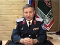 Атаман Сибирского казачьего войска 