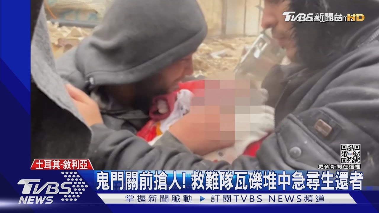 搶救!瓦礫堆中拉出生還兒童 USGS:土耳其強震死者恐破萬