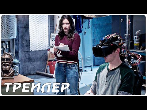 Мультивселенная — Русский трейлер (2022)