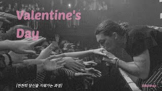 발렌타인데이에 돌아보는 이별,  LANY -  Valentine&#39;s Day [가사/해석/번역/lyrics]