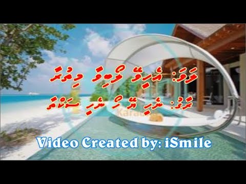 Eheevey Loabivaa Mithuraa (DUET) - Hindhi Song: Nahi Yeh Ho Nahin Sakta - iSing Dhivehi Karaoke