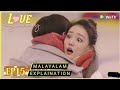 Love scenery ❤️ | Ep:15 | Romantic | Comedy | Malayalam explaination |  DRAMA EXPLAINATION