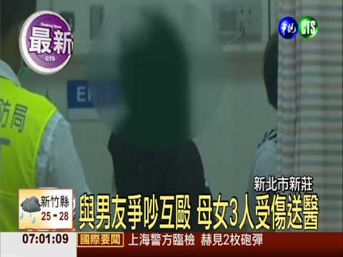 情侶感情糾紛互毆 波及自己小孩