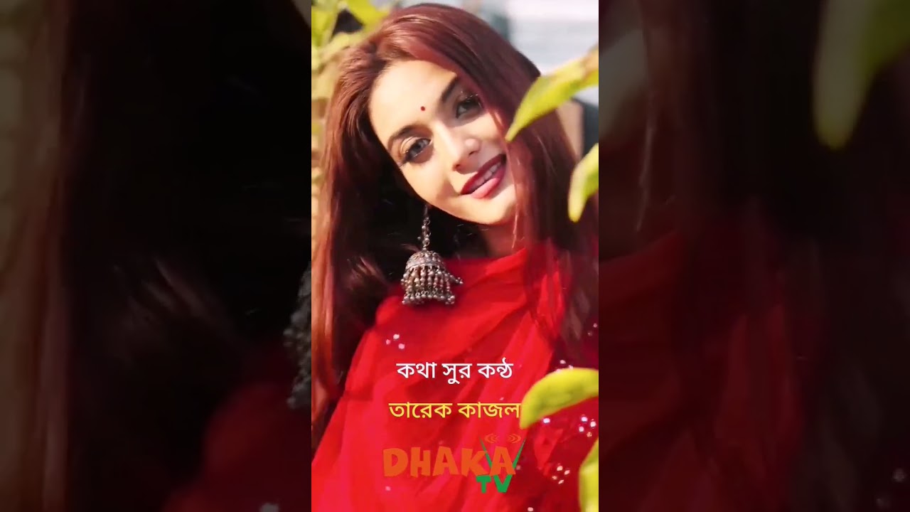 Je Ashate | Tarek Kajol