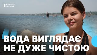 Купальный сезон в Николаеве: в воде обнаружили холероподобный вибрион
