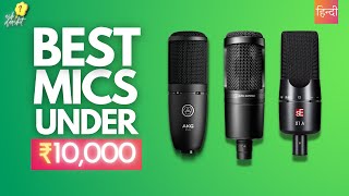 Best Mic For Singing Under ₹10000 - Hindi - Ask 