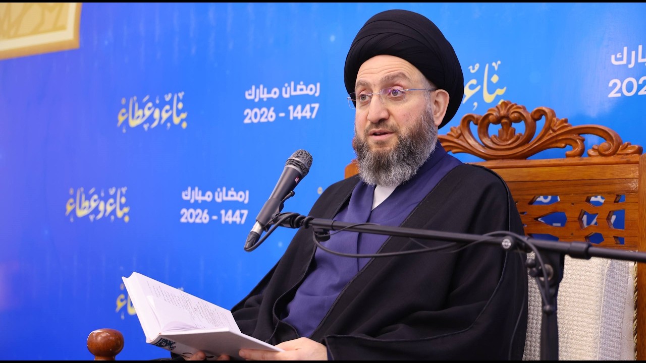 فيديو | المحاضرة الرمضانية لسماحة السيد الحكيم - رسالة الحقوق للإمام زين العابدين (ع) | 2025/3/17