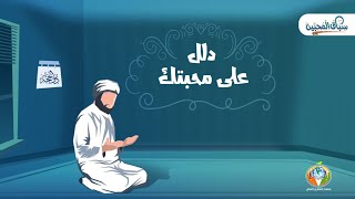 صورة دلل على محبتك