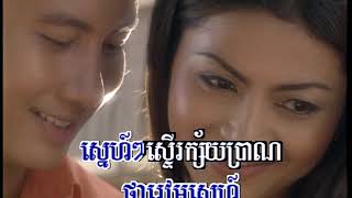 ខេមរះ 4-2 / ផ្កាយព្រឹក / សួស សងវាចា / Pkay Proek by Sous Songveacha