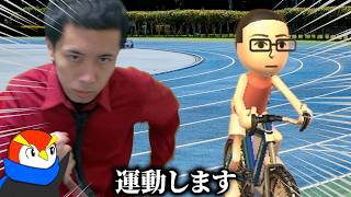 眠気覚ましにひとっ走りする実況者「Wii Sports Resort」