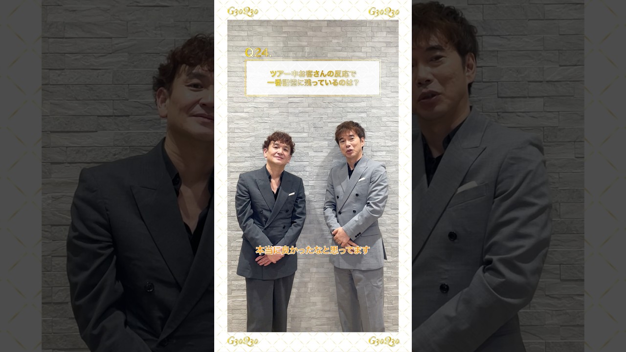ゴスペラーズ坂ツアー2025 “G30” Special Site