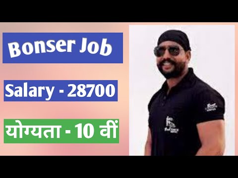 Club Bonser Job | New Job 2021 | club security job