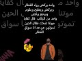 نكتة مضحكة جداا