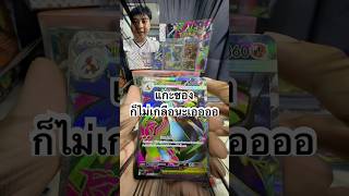#pokemon #อัคคีสีคราม #charizard #unboxing #allonline #pokemoncards #pokemonthailand #pokemontcg