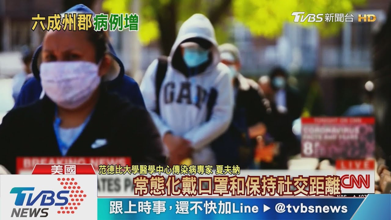 第一波疫情還沒過 美單日新增近4萬確診