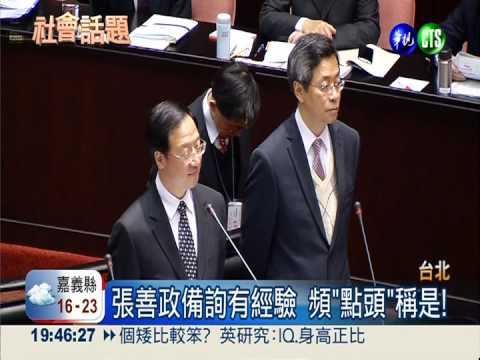 上任後首次赴立院 三首長好緊張