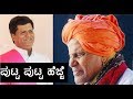 ಪುಟ್ಟ ಪುಟ್ಟ ಹೆಜ್ಜೆ Putta Putta Hejje Pt Venkatesh Alkod ಪುಟ್
