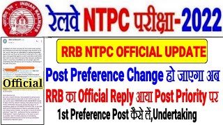 RRB NTPC बड़ी खबर! Official Update Post Preference अब Change होगा Railway का जवाब Level 5,4,3,2रिजल्ट