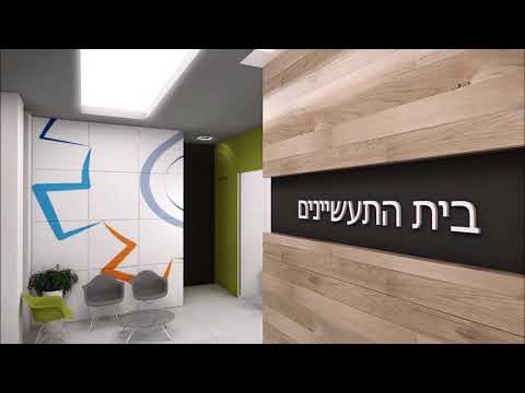 משרד אדריכלים ומעצבי פנים טובה דוד וצילה רייזר